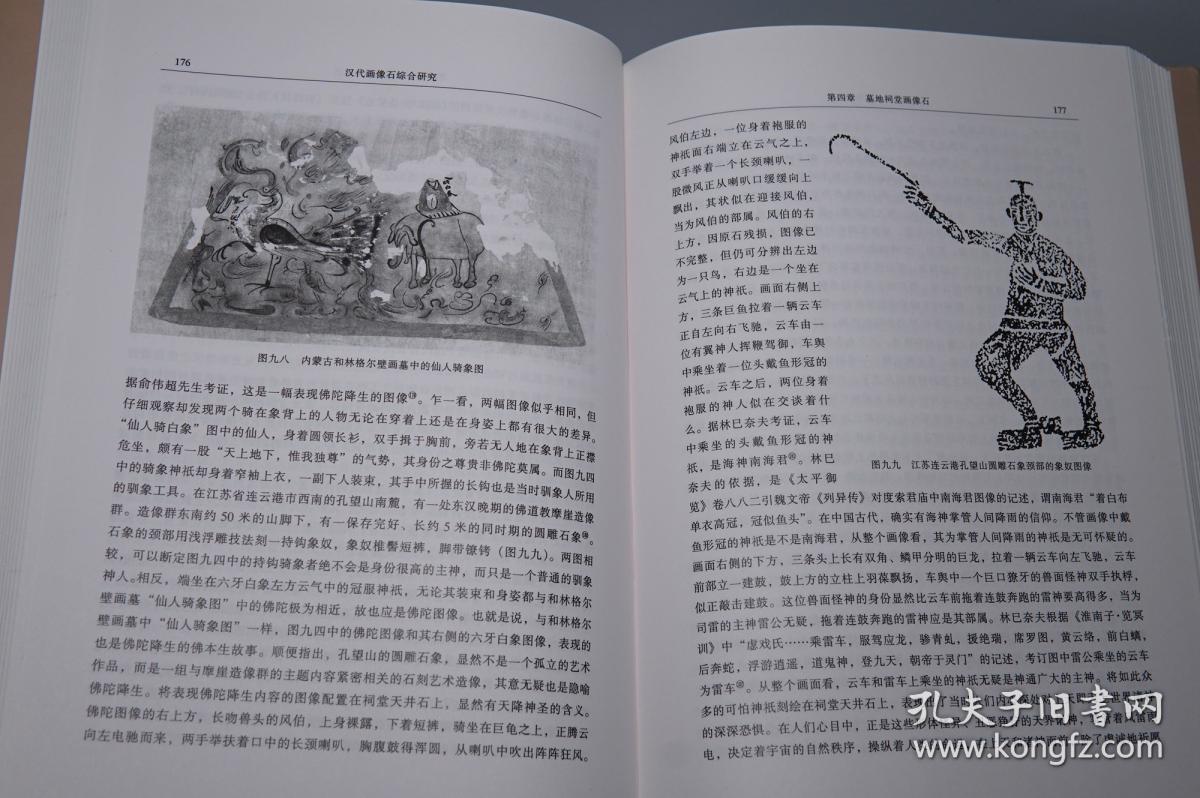 (16开 精装 文物出版社)2001年一版一印 私藏好品[图文并茂 古代