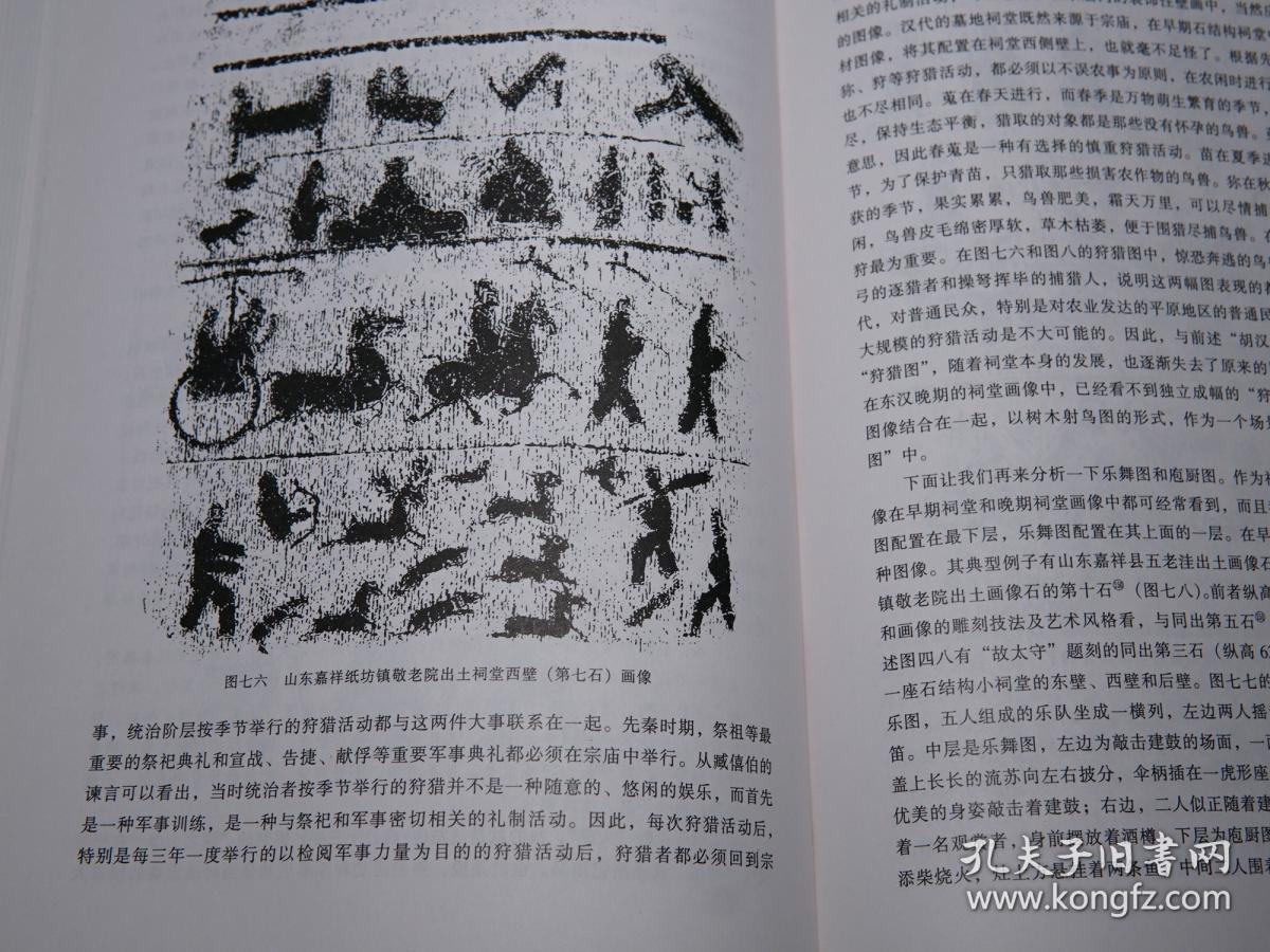(16开 精装 文物出版社)2001年一版一印 私藏好品[图文并茂 古代
