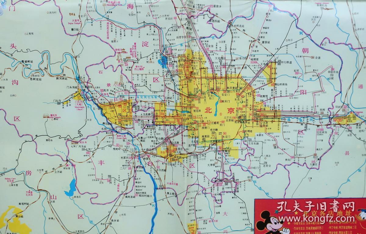 最新北京交通旅游图_中国地图出版社地图科学研究所