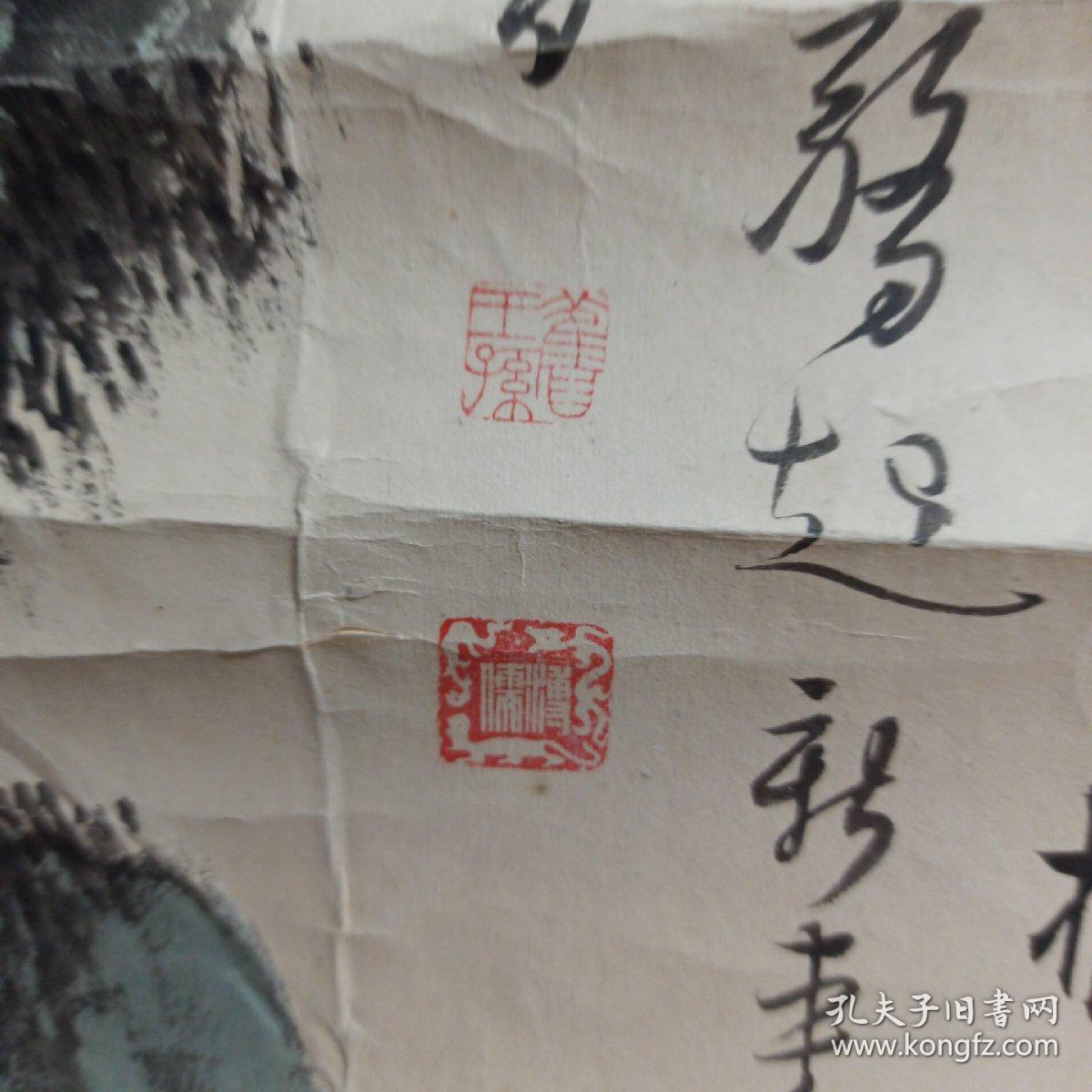 旧王孙溥儒溥心畲山水画