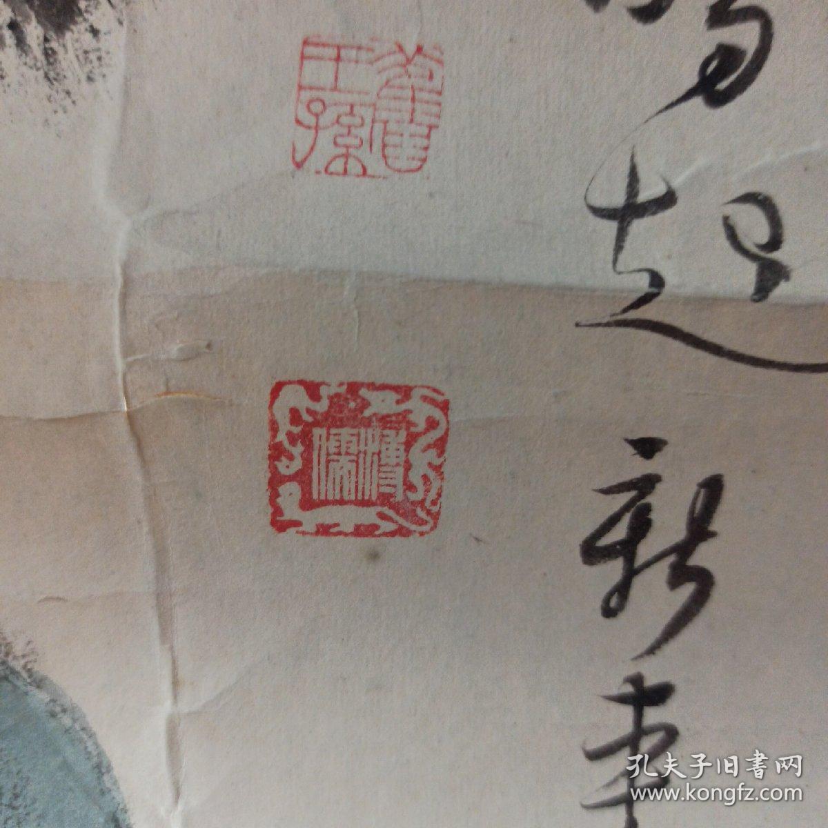 旧王孙溥儒溥心畲山水画