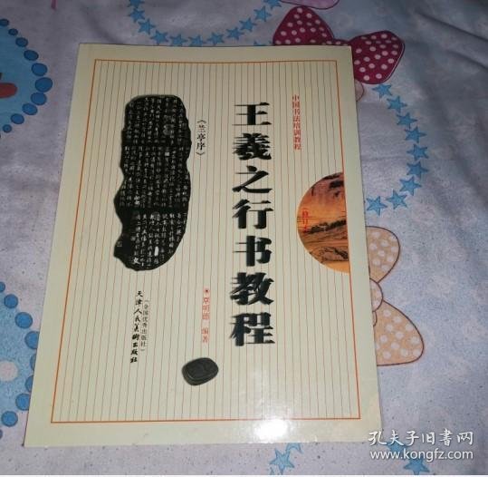 书法教程培训课程行书 013d007afa66b549a8_n.jpg