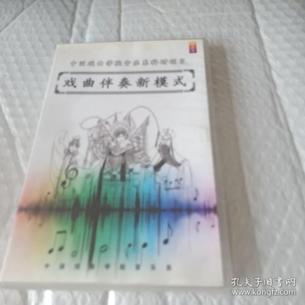 戏曲伴奏网免费mp3,戏曲伴奏网_最全的戏曲伴奏尽在这里