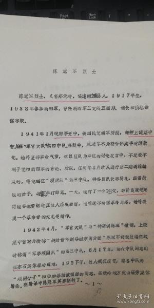 板浦镇人口_板浦镇副书记陈云