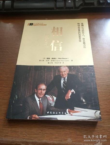 创富老总六信