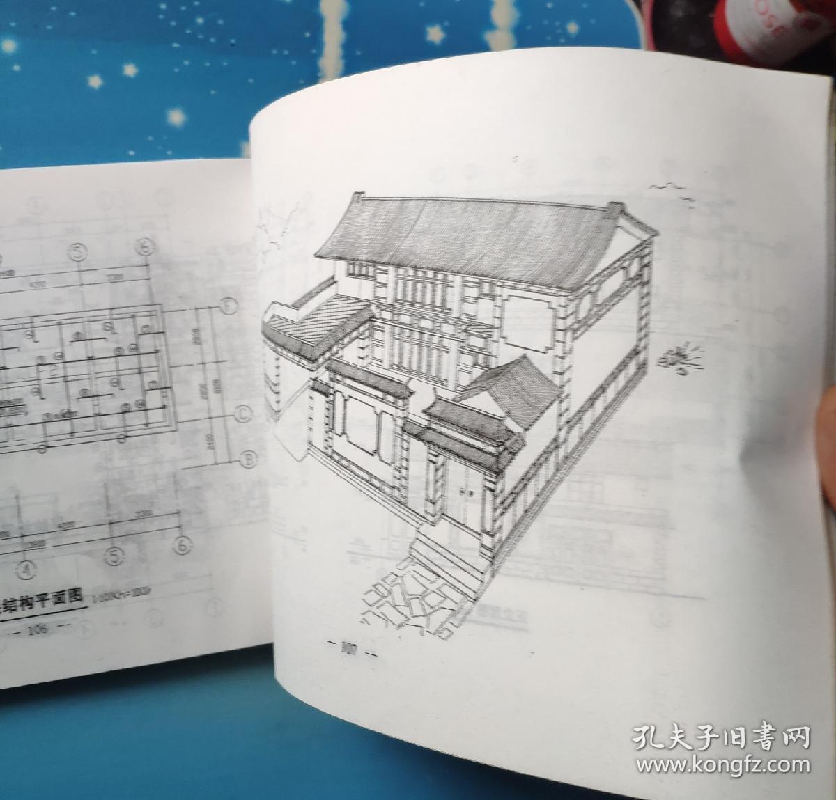 云南大理白族民居建筑方案选编