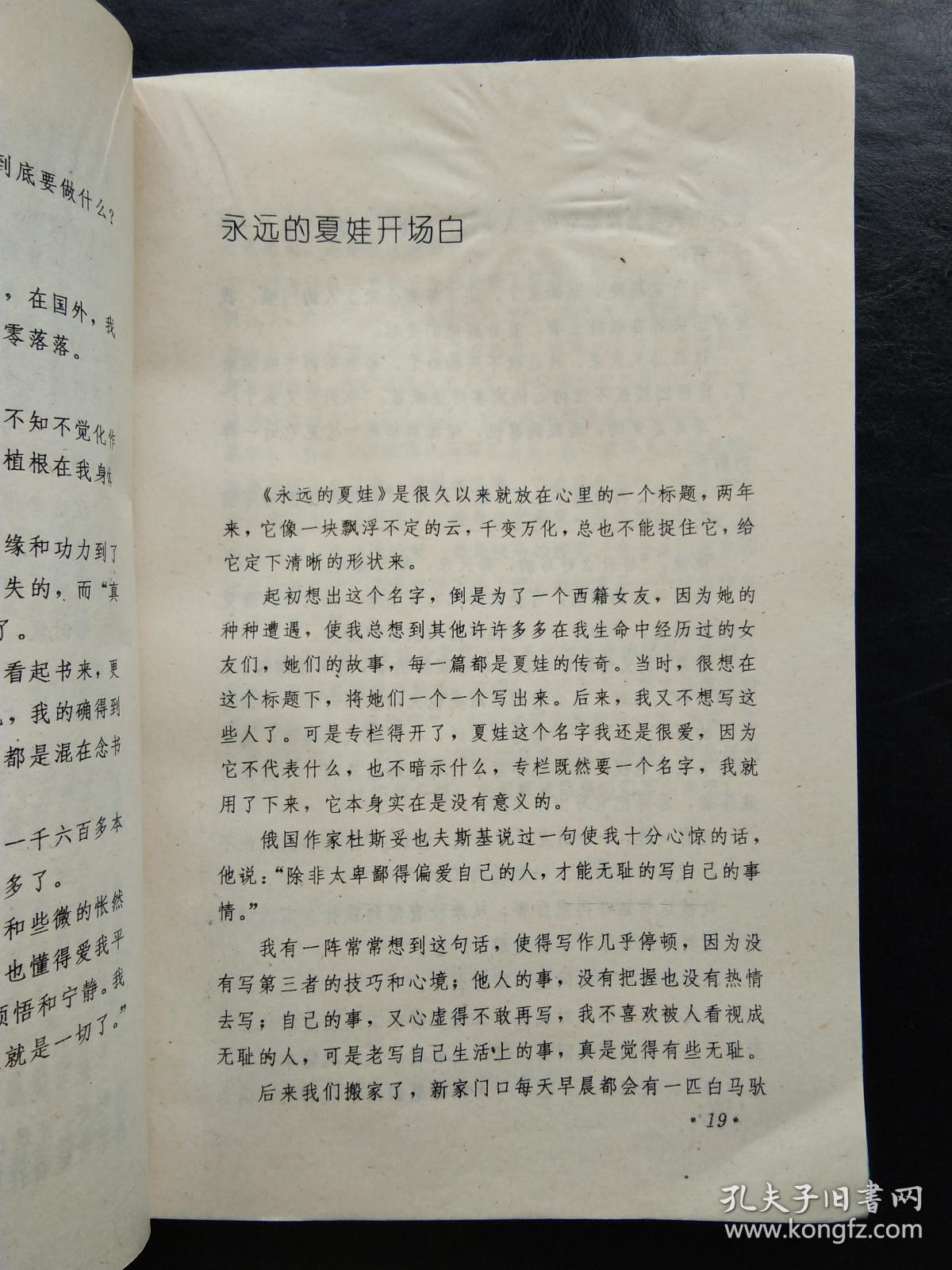 送你一匹马简谱_送你一匹马图片(3)