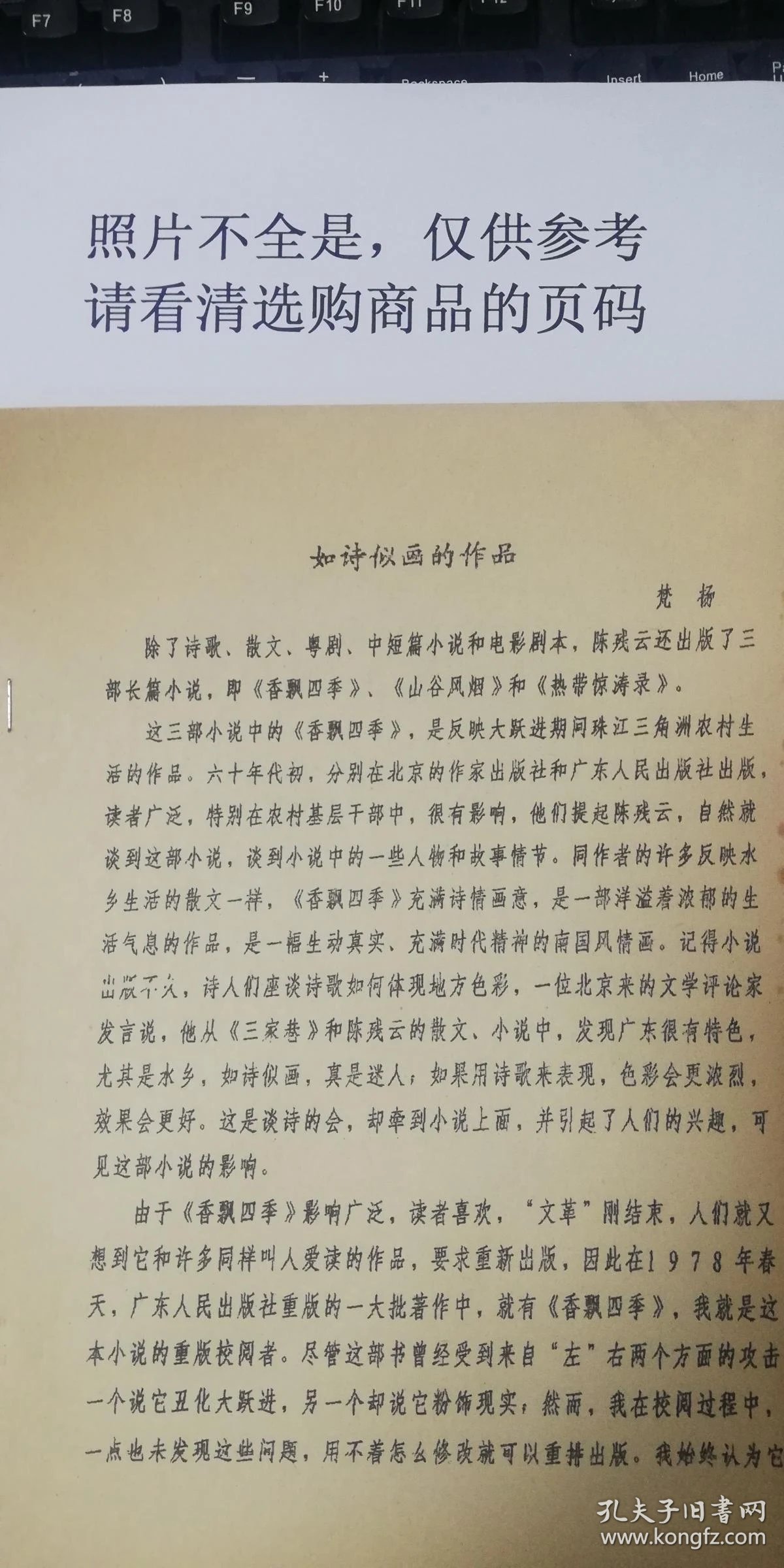 有名的小说笔名 1bec29921e3f8600_b.jpg