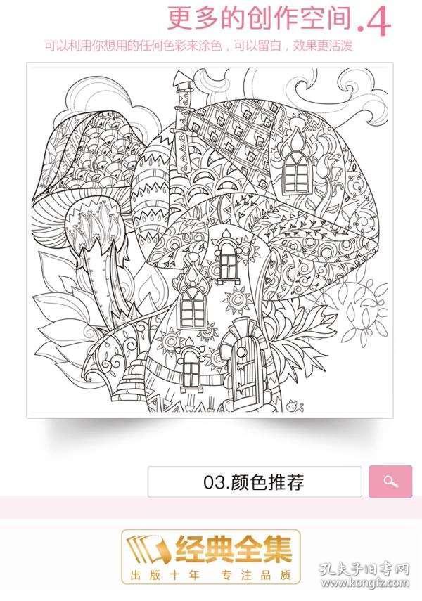 梦幻花园正版儿童版填色书儿童孩子学生成人手绘减压涂色画册大人解压