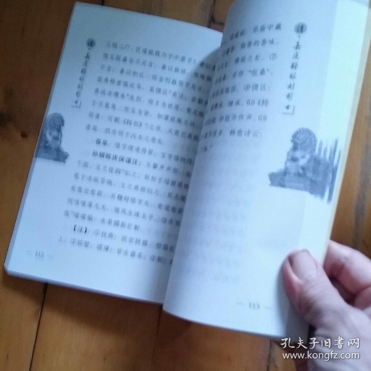 三本合售 黄陂历史名人 清··嘉庆榜眼刘彬士 …简介…相关史料