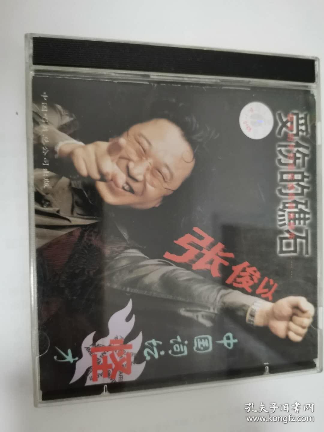 张俊以 专辑"受伤的礁石"