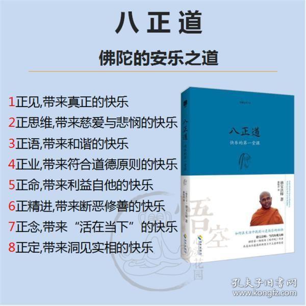 你可以不生气 禅者的初心1 2 内观 观呼吸 八正道 一行禅师 德宝法师