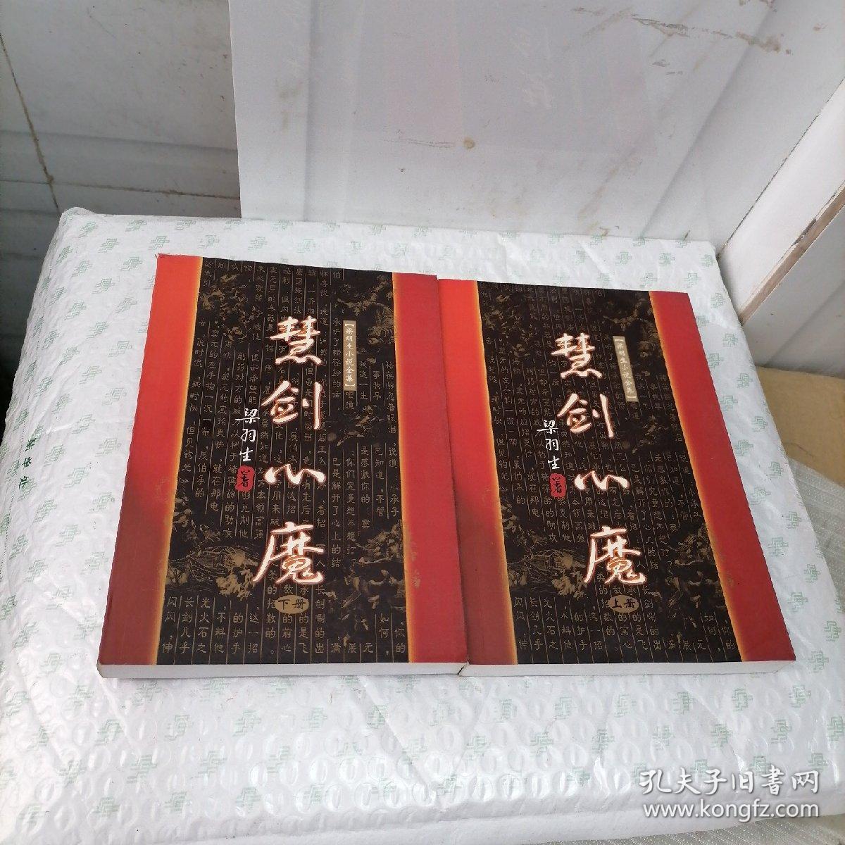 梁羽生武侠小说全集:广陵剑(上下,冰河洗剑录(上下,女帝奇英传,江湖