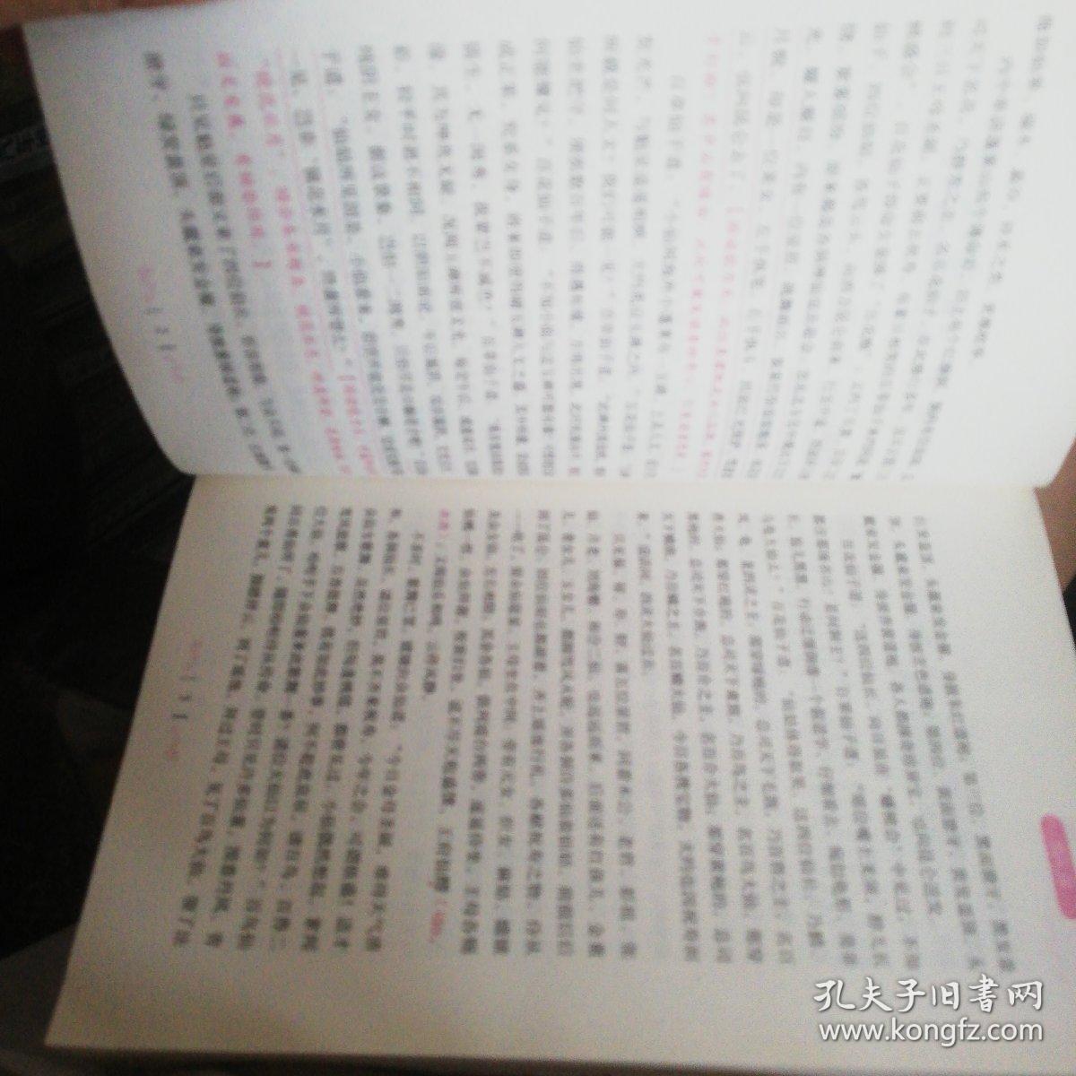 镜花缘(附思维导图 真题卷 达标卷/原著无障碍阅读