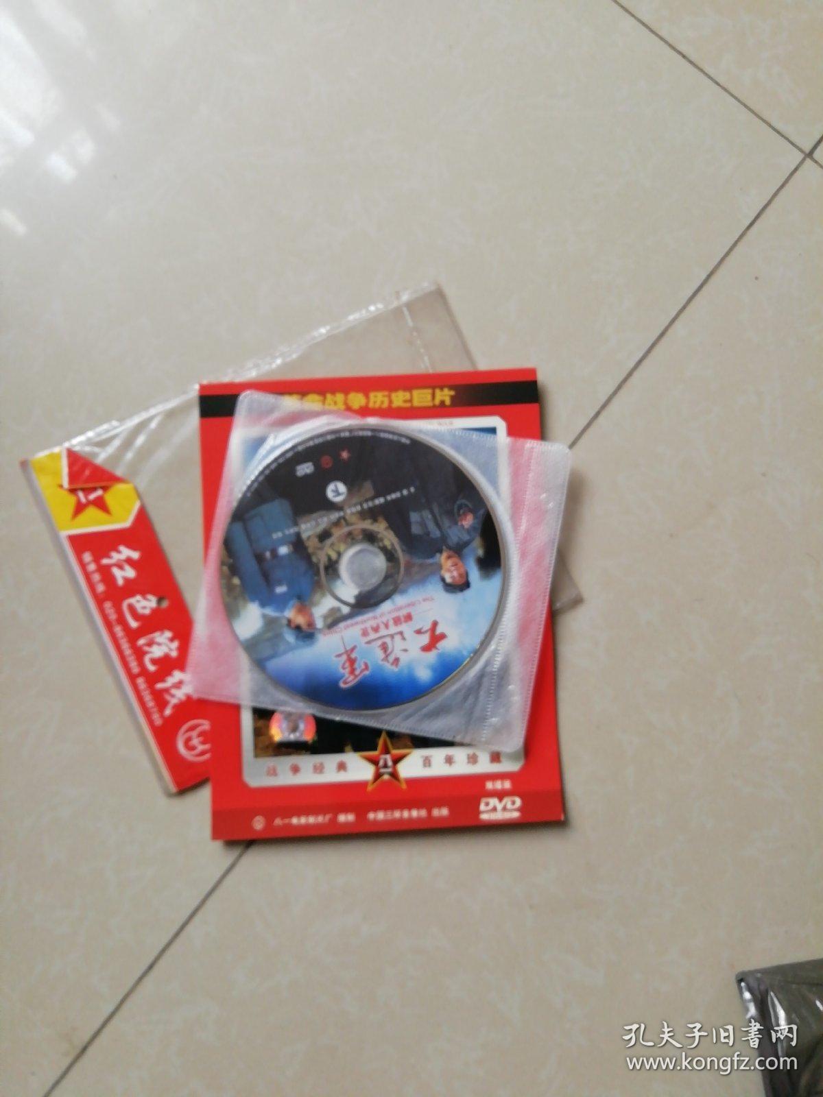 大进军 ——解放大西北 2dvd