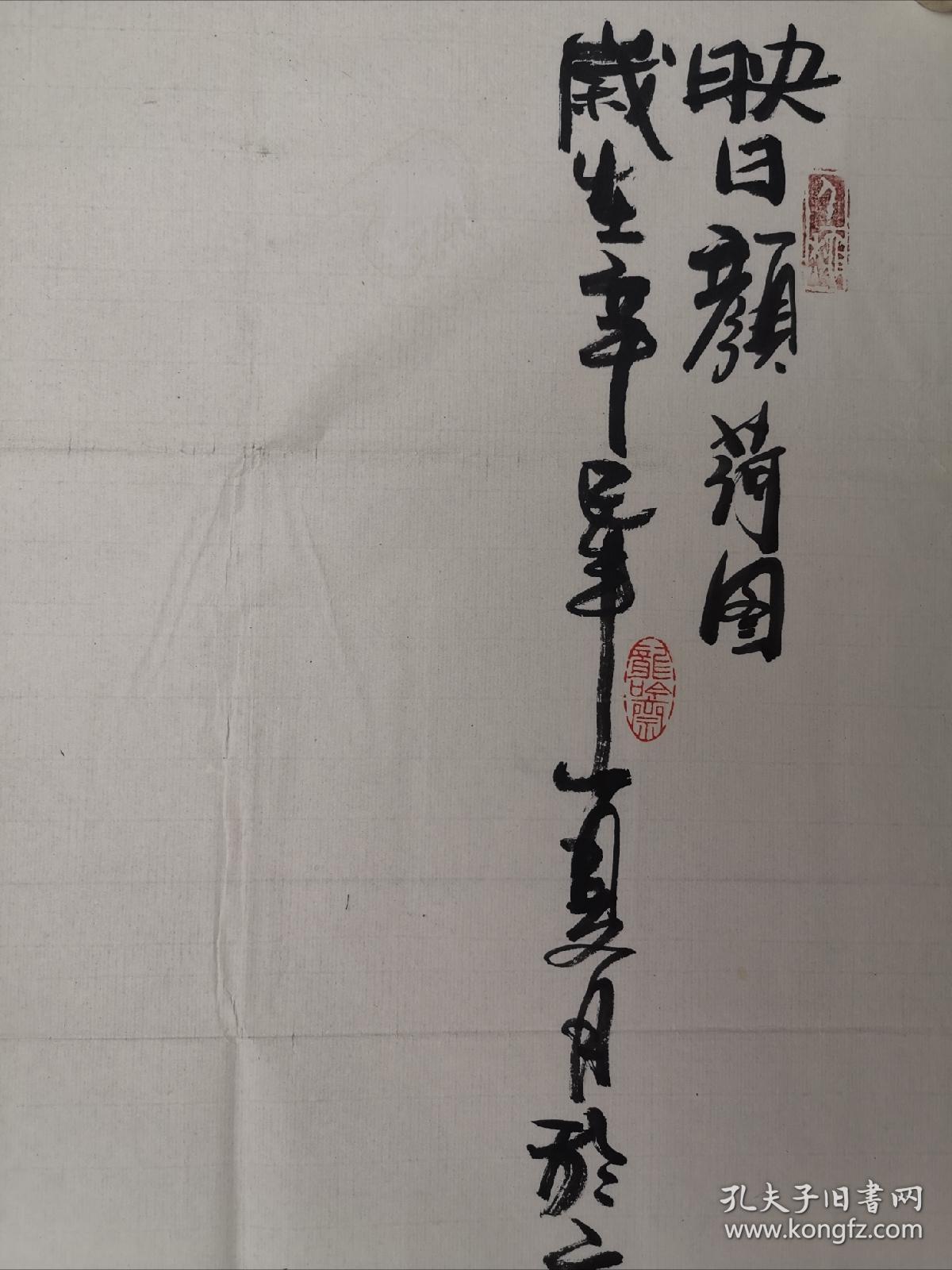 画家,高级职称,国家一级美术师.
