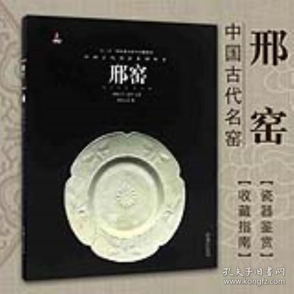 要点收藏市场趋势分析历史文化陶瓷艺术书籍瓷器鉴赏收藏指南书jxms