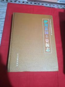 伊川县志_图书标签_孔夫子旧书网