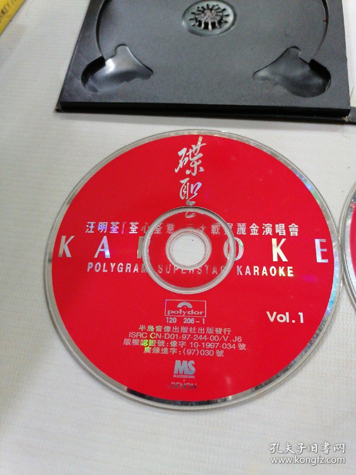 2vcd 汪明荃 荃心荃意