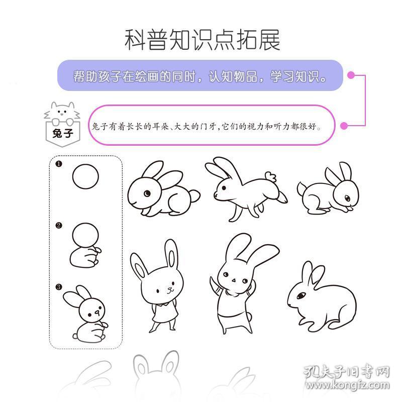 儿童简笔画大全2-3-5-6岁 涂色画幼儿园学画画教材书