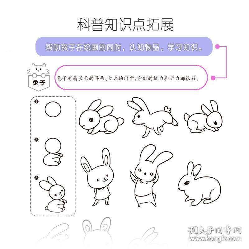 儿童简笔画大全2-3-5-6岁 涂色画幼儿园学画画教材书