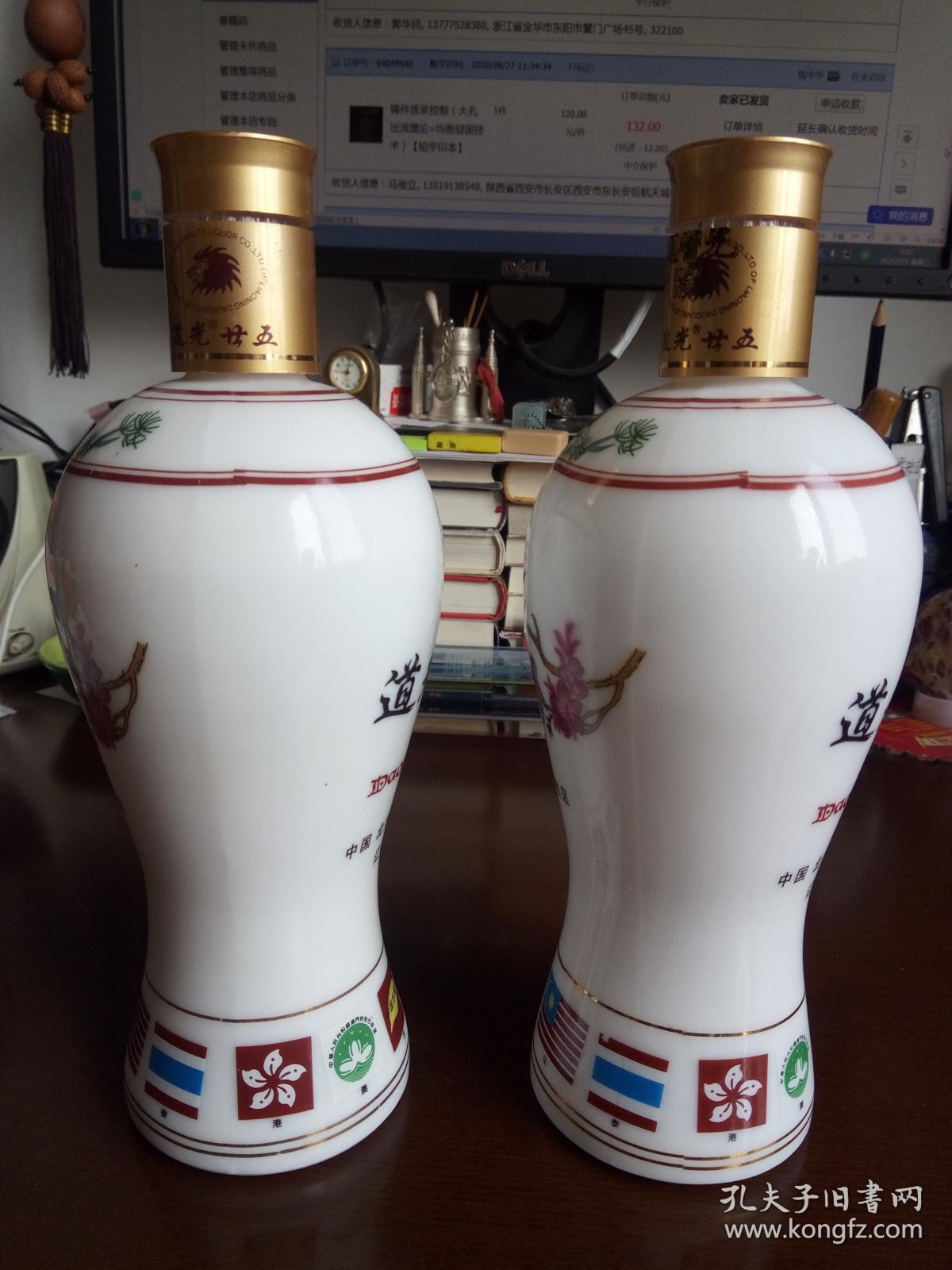 【酒瓶】——凌川白酒瓶(品相好,完整)道光二十五 道光廿五 凌川酒瓶