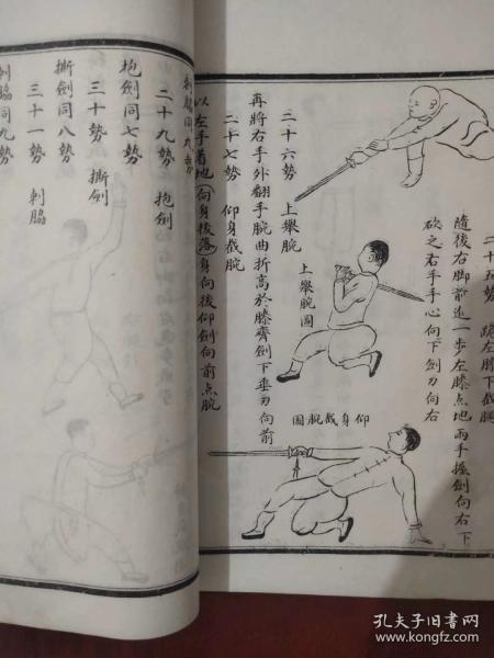 中华68民国68七年,68白宣纸精印《68剑谱》《棍68谱》(武术