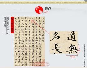 学海轩文徵明小楷六品中国书法碑帖小楷07简体旁注文征明毛笔字帖书法