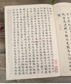 学海轩文徵明小楷六品中国书法碑帖小楷07简体旁注文征明毛笔字帖书法