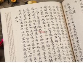 学海轩文徵明小楷六品中国书法碑帖小楷07简体旁注文征明毛笔字帖书法