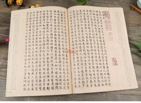 学海轩文徵明小楷六品中国书法碑帖小楷07简体旁注文征明毛笔字帖书法