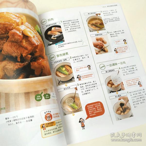 从烹饪小白晋升料理高手 日本食谱书籍 日式料理制作教程书 日本菜谱