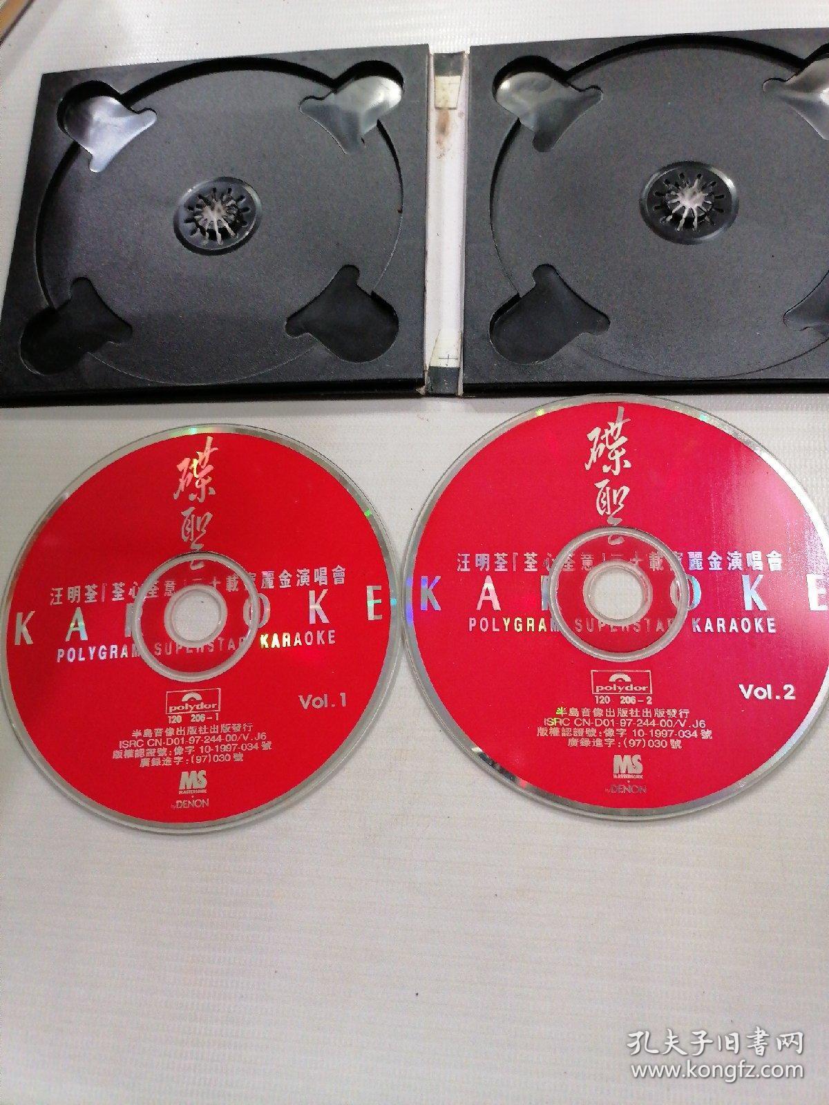 2vcd 汪明荃 荃心荃意