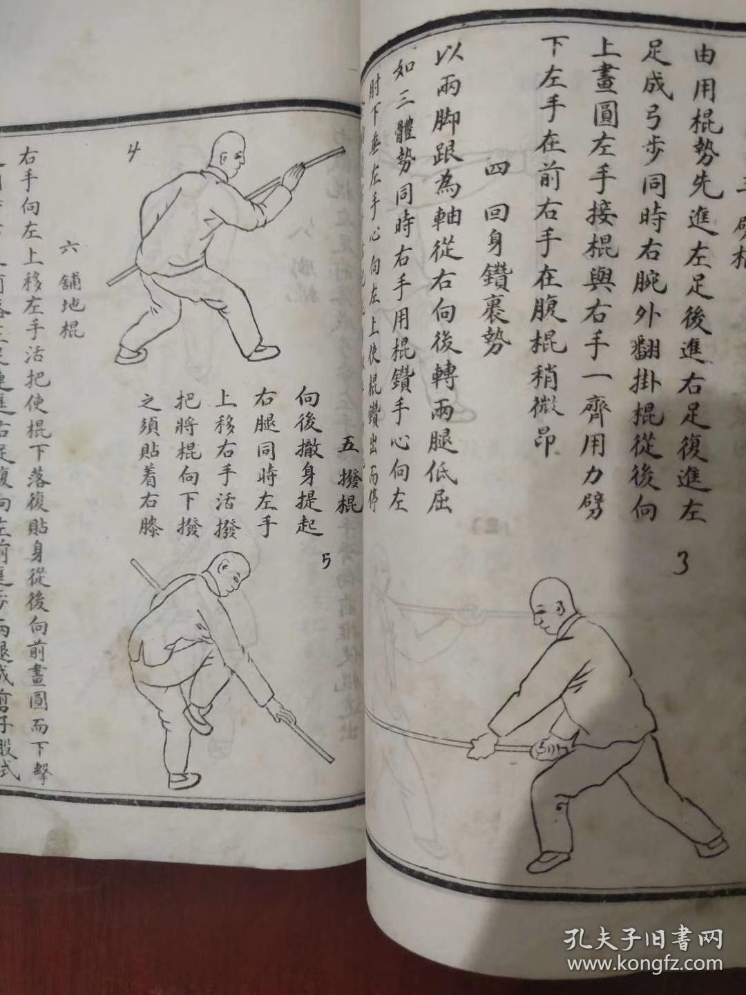 内容有,《三合剑》它以内家拳为母,融内家拳,禅,械于一体,它以八卦掌