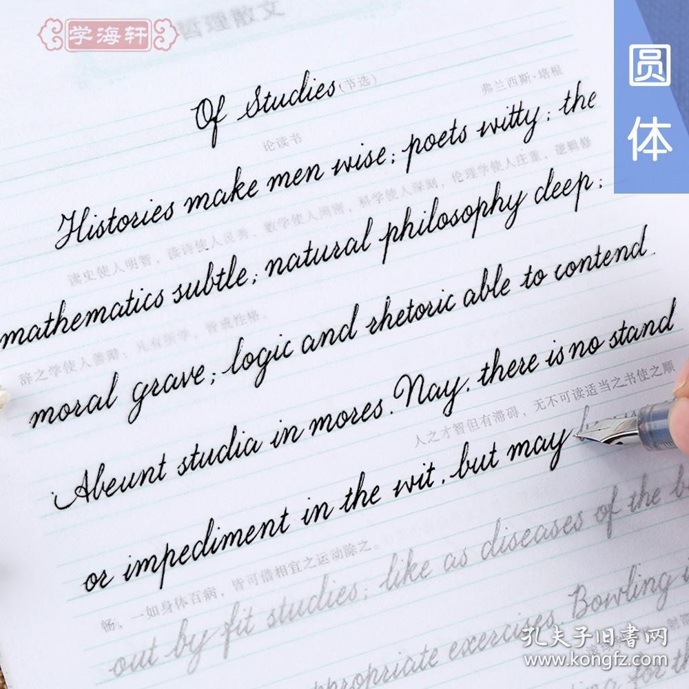 手写印刷体 写好写快英语 于佩安 成人学生钢笔硬笔英语英文临摹字帖
