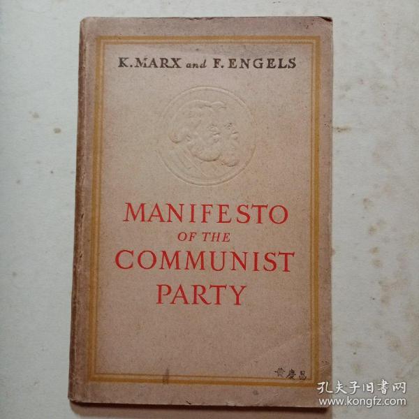 of the communist party 共产党宣言》50开,封面有压模头像,扉页7个