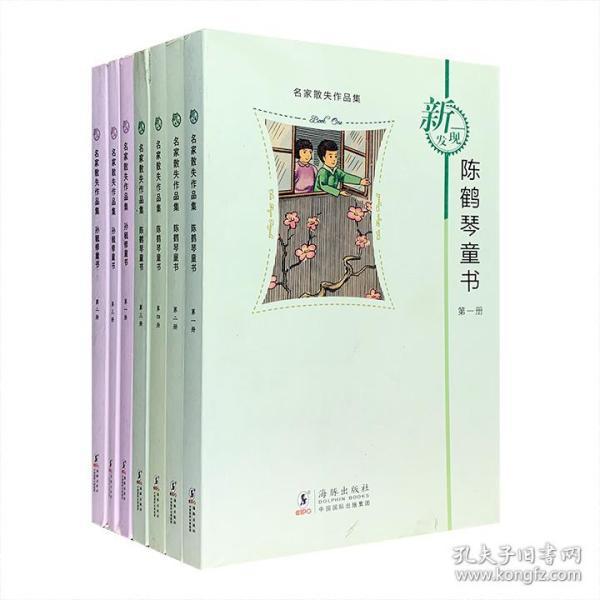汇集"中国幼教之父"陈鹤琴,中国童话的开山祖师孙毓修编辑和创作于