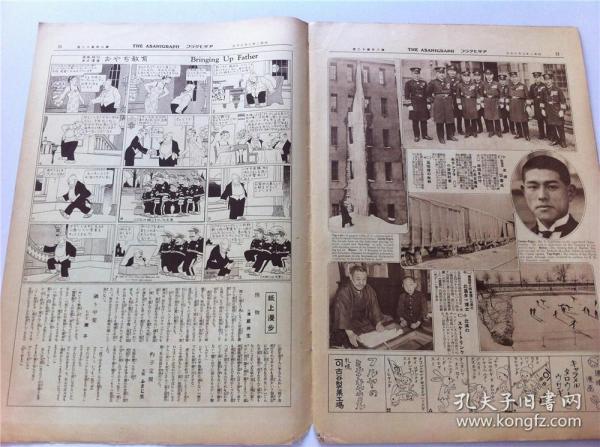 1927年【朝日画报】 日本原版画报期刊;大开本,老照片历史资料;第