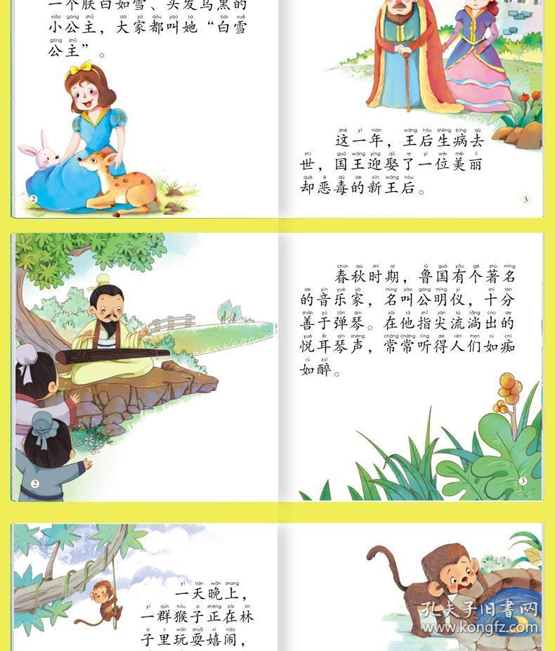 (线下款)100册宝宝睡前启蒙小故事幼儿园世界经典童话
