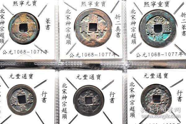 (丙2939)《北宋铜钱》大纲钱120枚收藏册一册 涵盖从宋太祖赵匡胤即