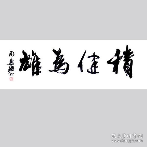 名人字画_名人字画出售_名人书法作品_国画_西画_字画