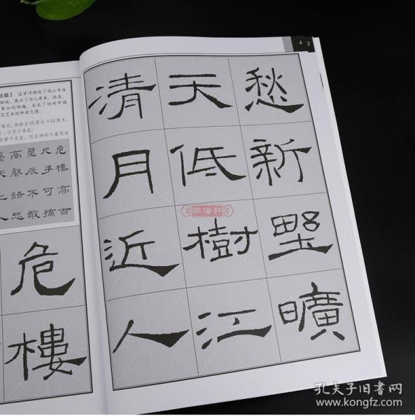 学海轩集汉隶书好诗礼器碑邓懿媛集字唐诗宋词东汉隶书毛笔字帖书法