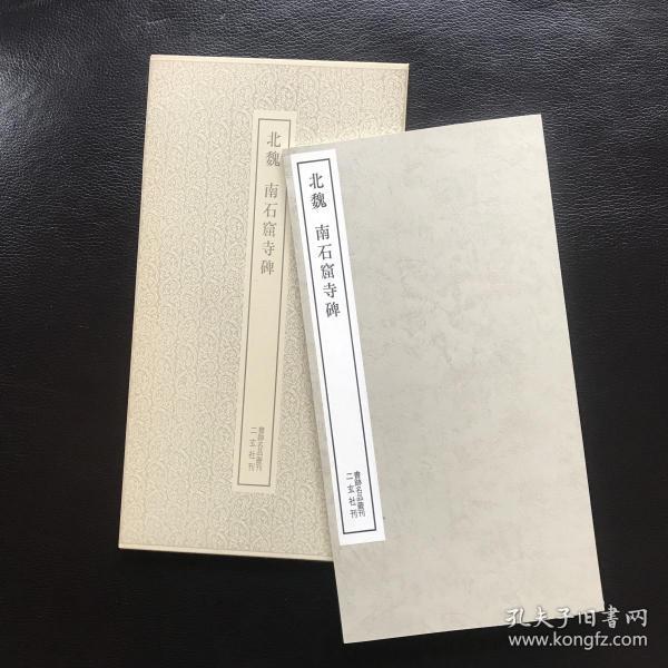 二玄社书的宇宙等_所得书店_孔夫子旧书网