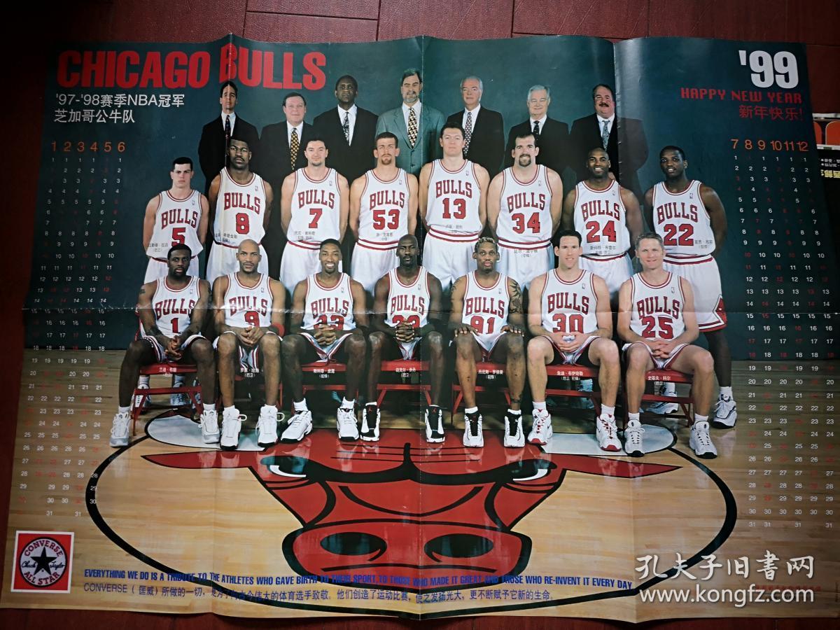 铜版体育明星海报,1999年历,97-98赛季nba冠军芝加哥公牛队全家福乔丹