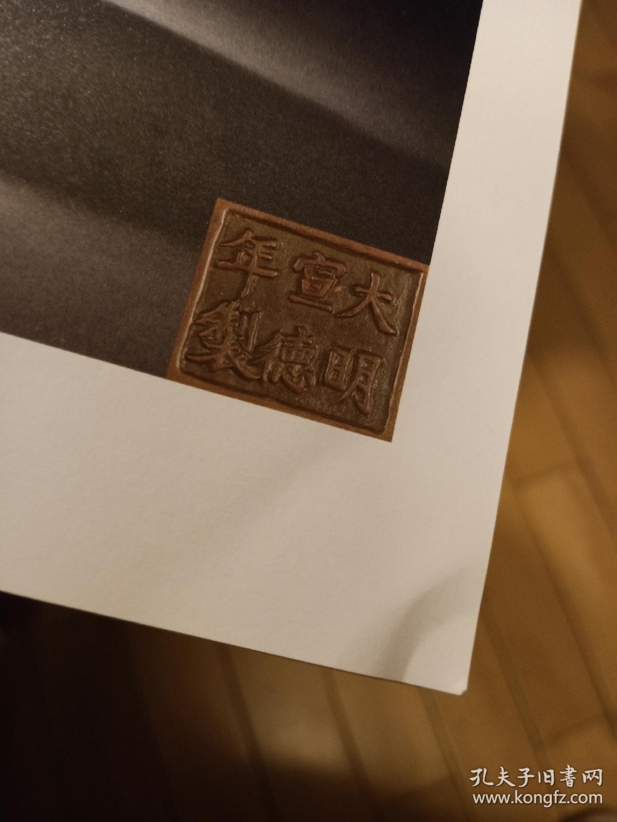 西冷印社2010春季拍卖会图录