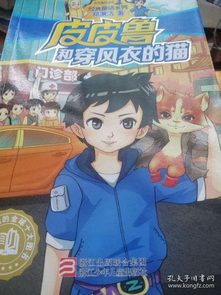 穿风衣的猫在线阅读_和平精英黄金风衣图片