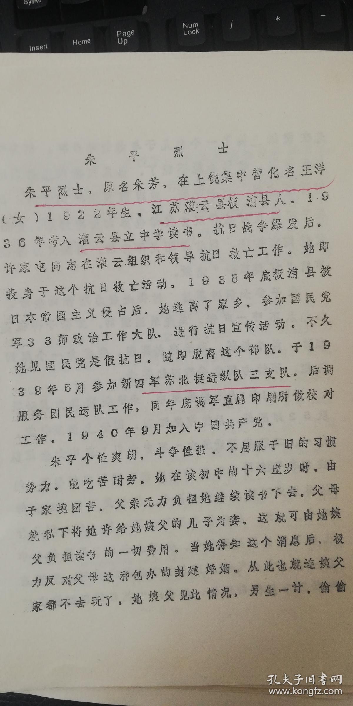 赤石人口_人口普查(2)