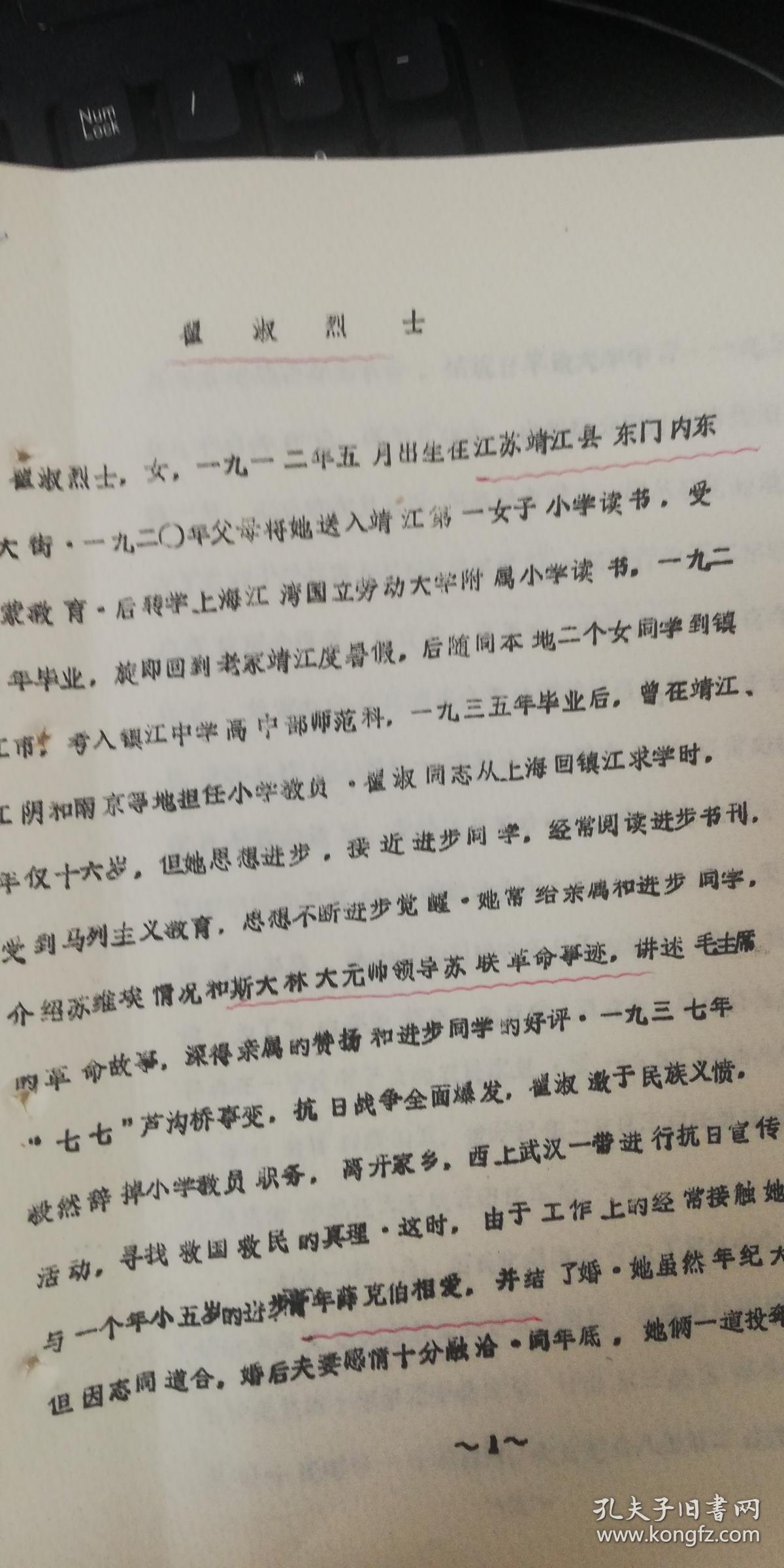 板浦镇人口_板浦镇副书记陈云