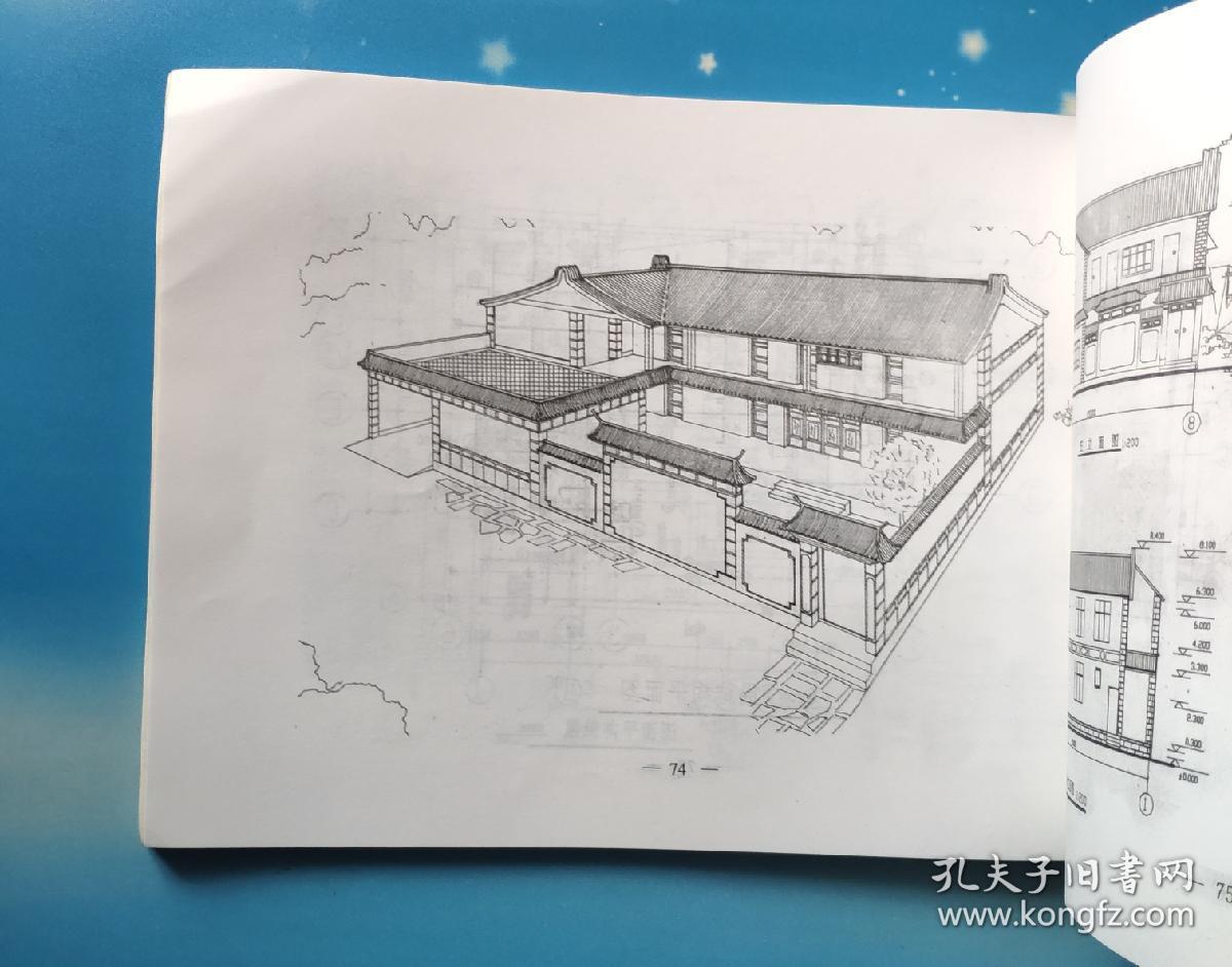 云南大理白族民居建筑方案选编