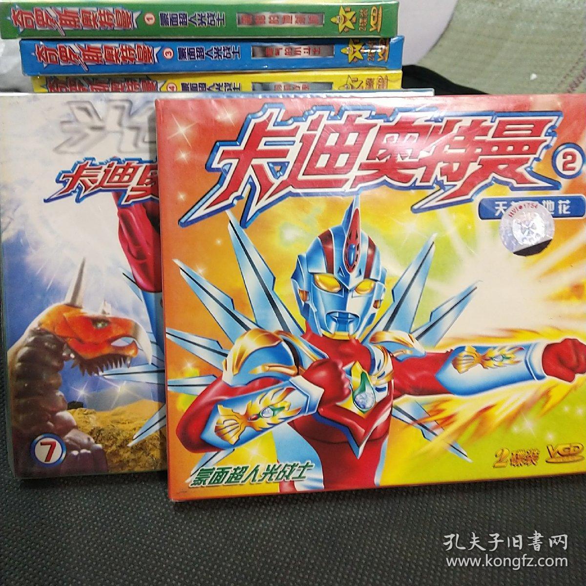 奇罗斯奥特曼 迪斯奥特曼 卡迪奥特曼vcd共30vcd